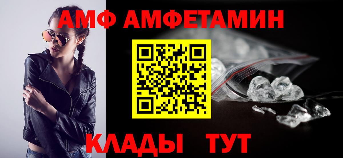АМФ 98% Воткинск