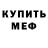 Метадон VHQ Daulet Rysbekov
