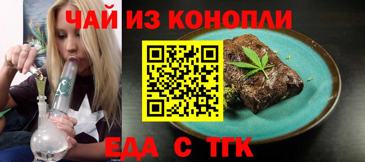 Cannafood марихуана  Вход с VPN  Воткинск 