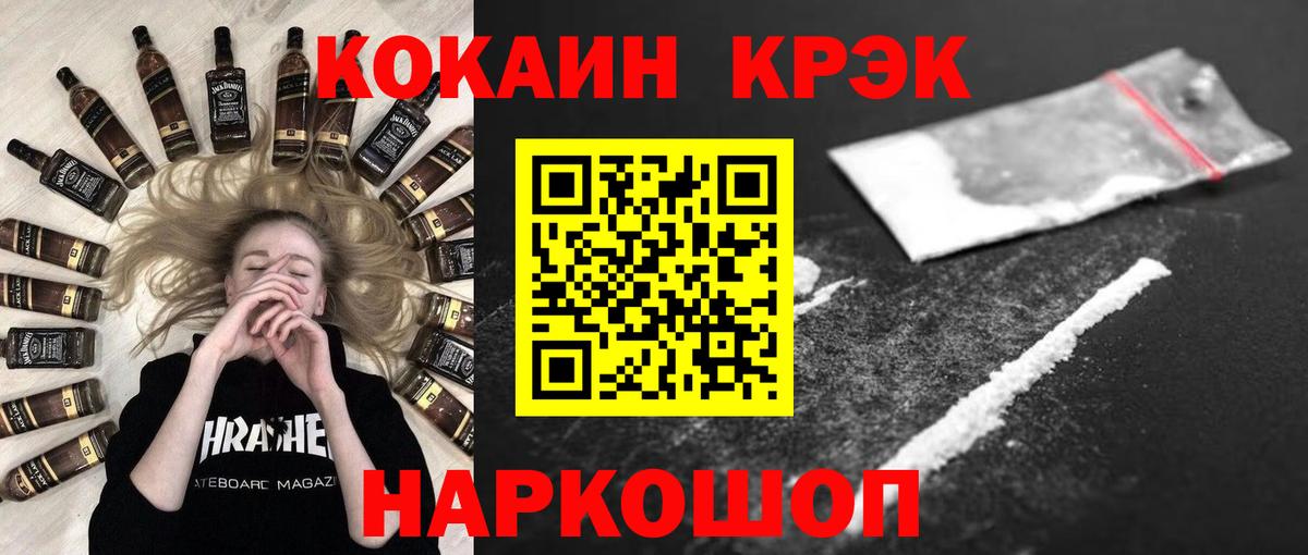 Cocaine 97%  COCAIN 98%  Вход с VPN  Воткинск 