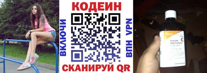 даркнет сайт  Воткинск  Codein напиток Lean (лин) 