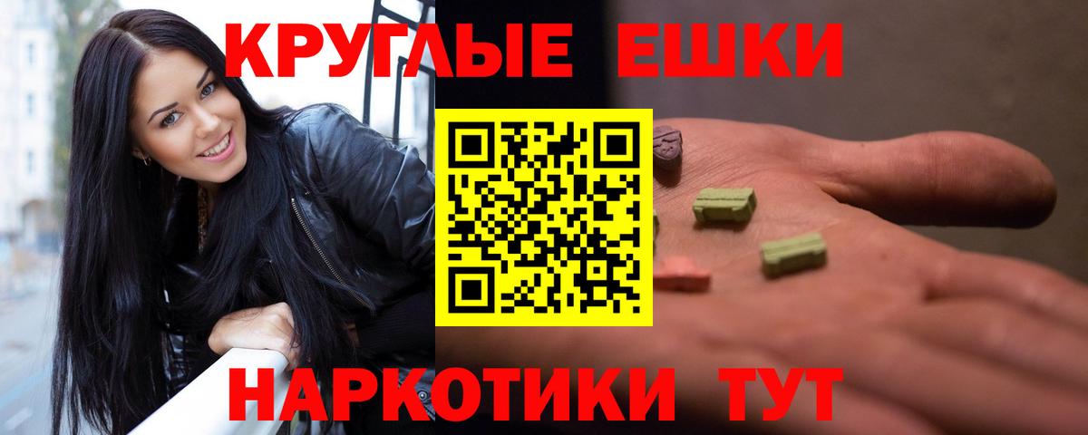 Воткинск  ЭКСТАЗИ XTC  ЭКСТАЗИ  Вход с VPN  Экстази mix 