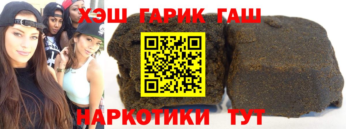 Гашиш hashish  Вход с VPN  Воткинск  ГАШИШ 40% ТГК 
