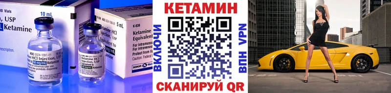 Кетамин ketamine Воткинск