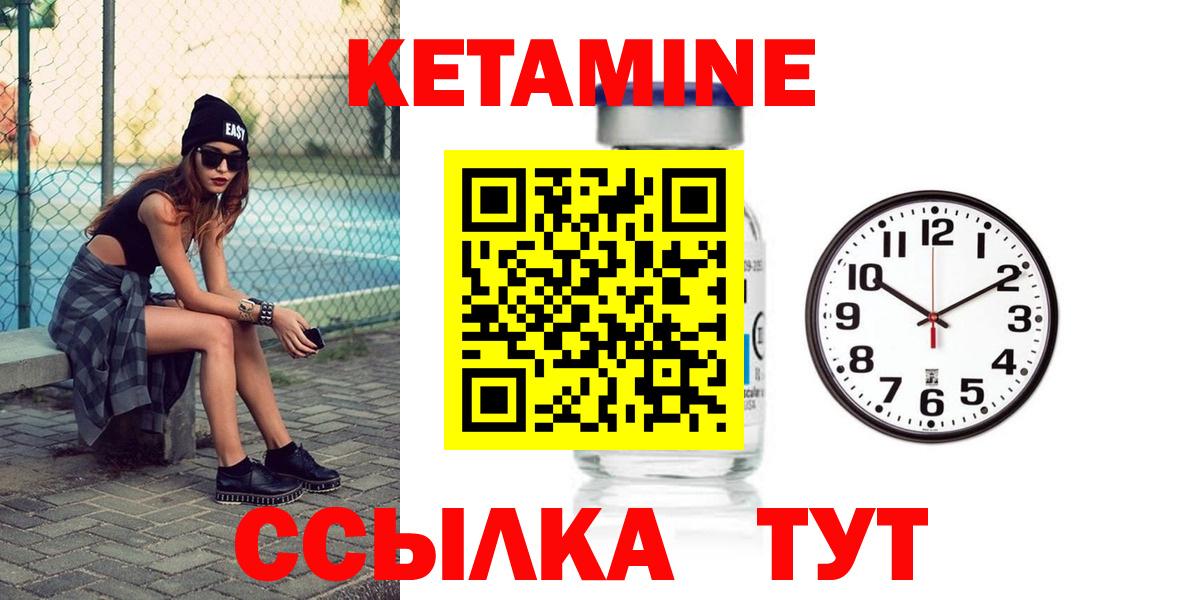 Кетамин ketamine  Вход с VPN  КЕТАМИН ketamine  Воткинск 