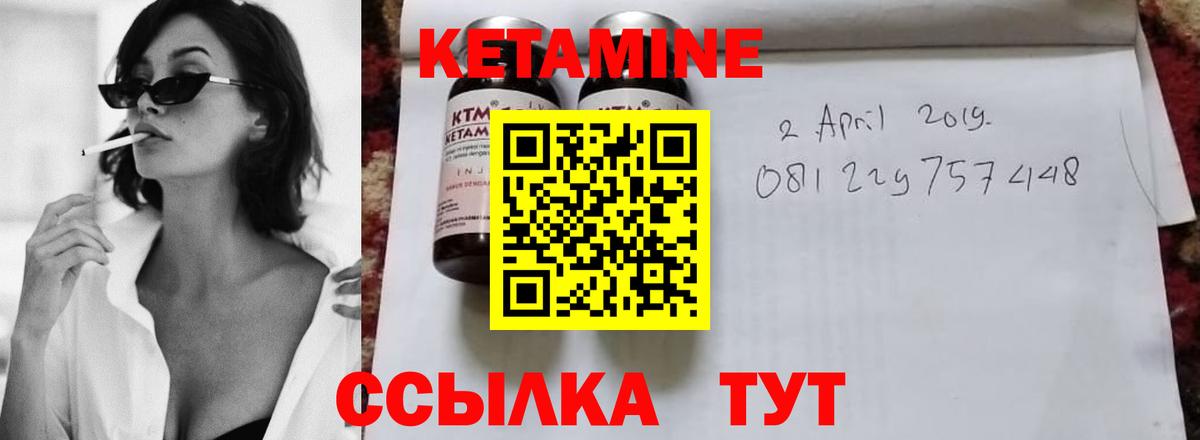 Кетамин ketamine Воткинск