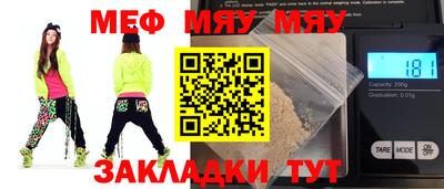 мефедрон Малоярославец