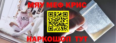 меф Можайск