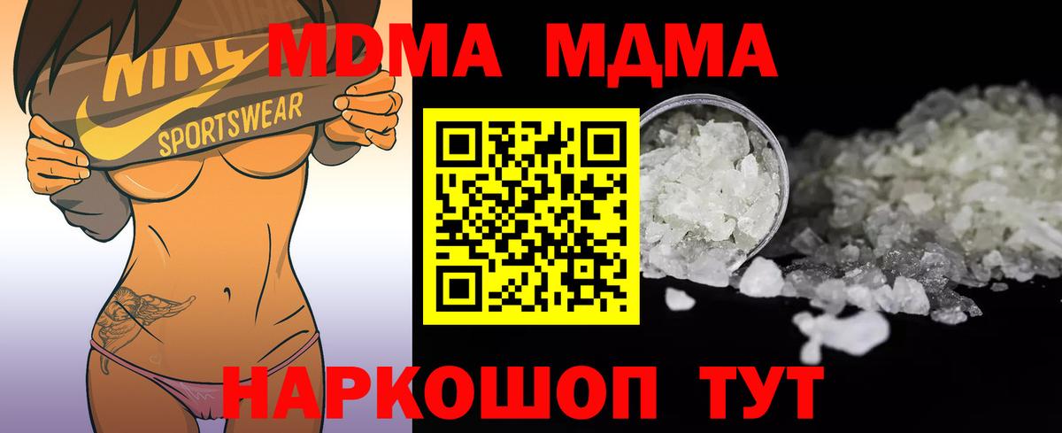 МДМА VHQ Воткинск