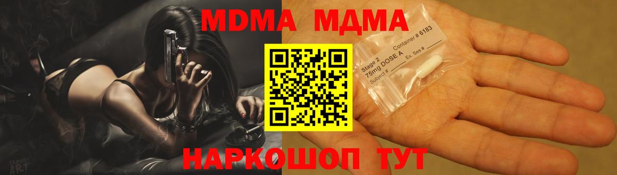 MDMA Molly  MDMA Molly  Вход с VPN  Воткинск 