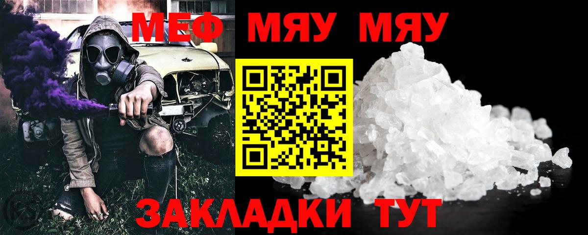 Меф mephedrone  Меф mephedrone  Вход с VPN  Воткинск 