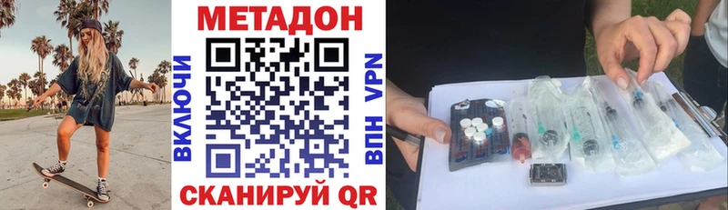 купить  цена  Воткинск  Метадон кристалл 
