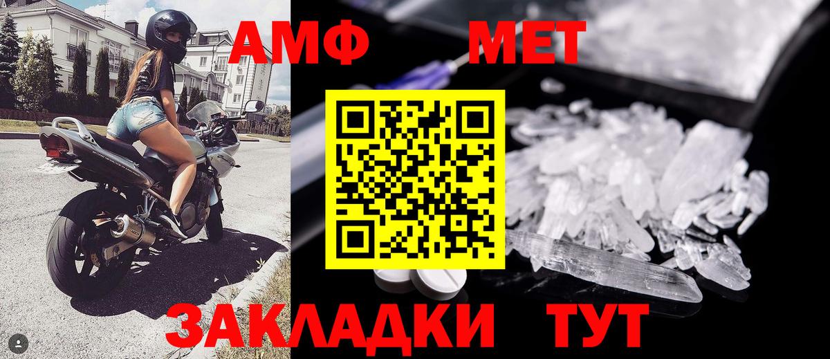 МЕТАМФЕТАМИН Декстрометамфетамин 99.9%  Вход с VPN  Воткинск 