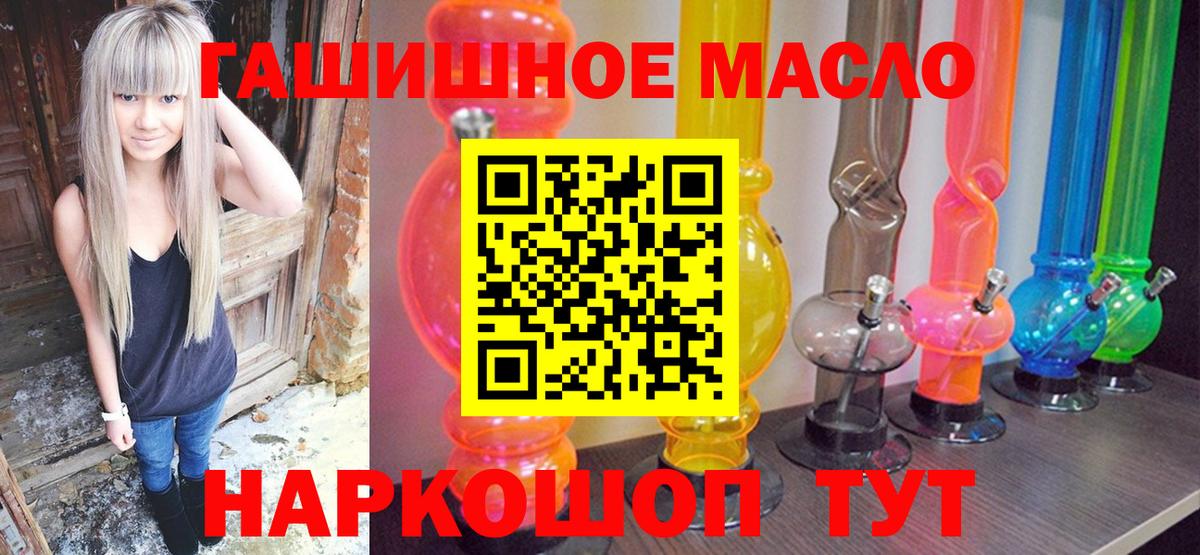 Воткинск  купить закладку  Вход с VPN  ТГК THC oil 